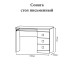 Стіл письмовий Еверест Соната (110х55х75,5) дуб крафт білий - фото 4