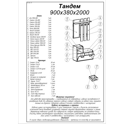 Прихожая Эверест Тандем с вешалкой и тумбой  для обуви сонома/трюфель 