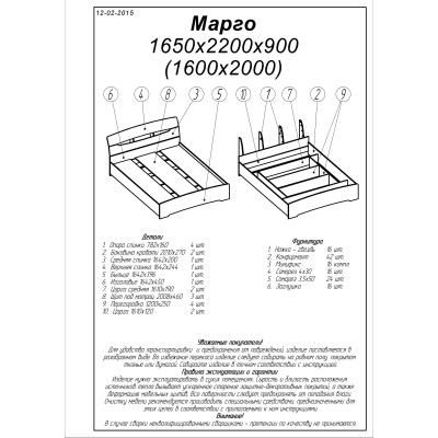 Кровать двуспальная Эверест Марго 160х200 см сонома/трюфель 