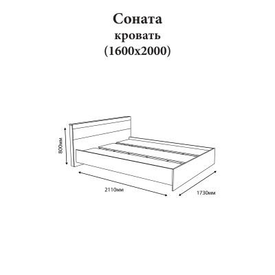 Кровать двуспальная Эверест Соната-1600 160х200 см дуб крафт белый 