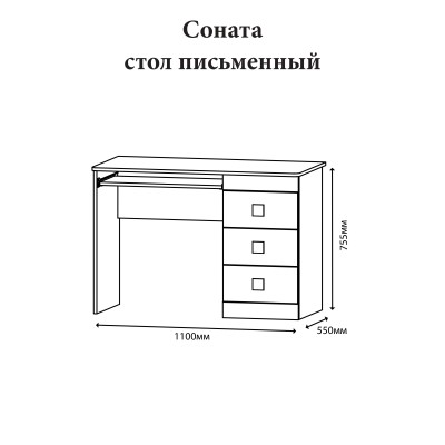 Стіл письмовий Еверест Соната (110х55х75,5) дуб крафт золотий