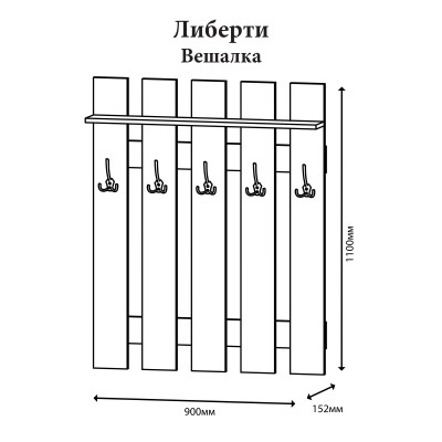 Вішалка настінна Еверест Ліберті 90x15.2x110 см дуб крафт золотий 