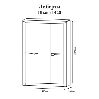 Шафа велика для речей Еверест Ліберті-1420 дуб крафт білий 