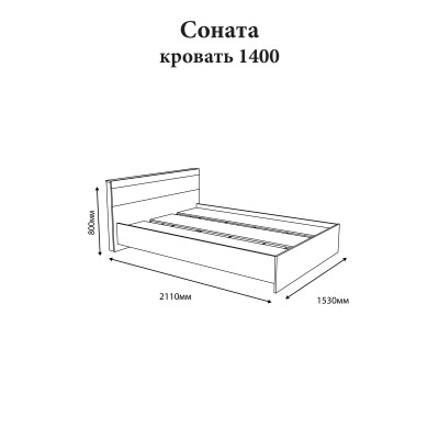 Кровать двуспальная Эверест Соната-1400 140х200 см венге темный/белый 