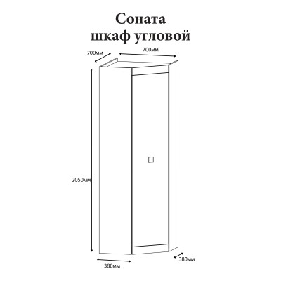 Шкаф угловой Эверест Соната-700 дуб сонома/белый 