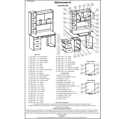 Комп'ютерний стіл з полицями Еверест Школяр-6 сонома/трюфель (EVR-2150) Комп'ютерний стіл з полицями Еверест Школяр-6 сонома/трюфель (EVR-2150)