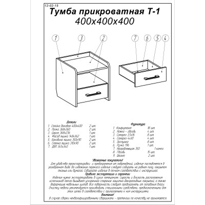 Тумба біля ліжка Еверест Т-1 40х40х40 венге/дуб молочний 