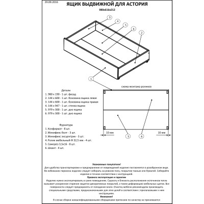 Ящик выдвижной для Астория Эверест дуб сонома Ящик выдвижной для Астория Эверест дуб сонома