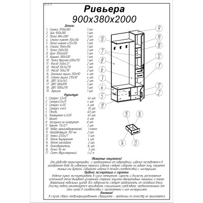 Прихожая с крючками Эверест Ривьера венге/дуб молочный 