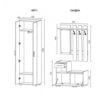 Прихожая Эверест Тандем с распашным шкафом ШП-1 и тумбой  сонома/трюфель 
