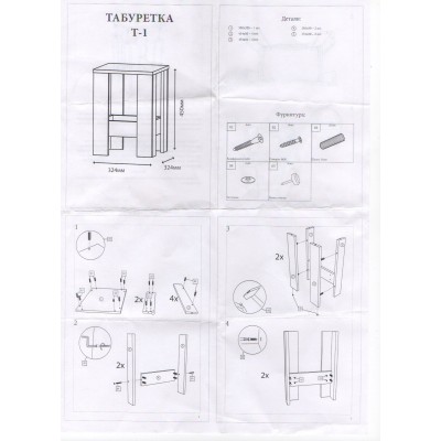 Табурет Эверест Т-1 (2шт.) Венге темный/Дуб молочный (EVR-5585)